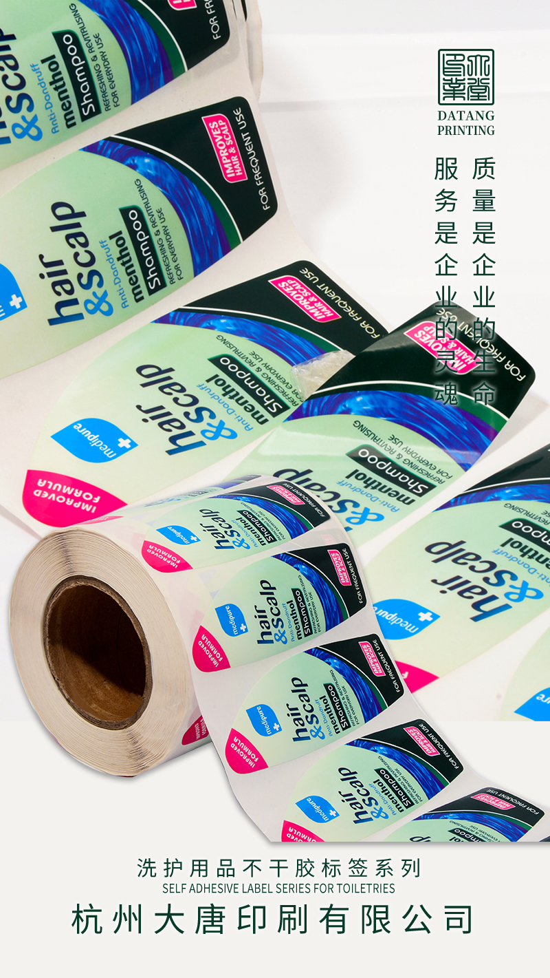 大唐海报  洗护用品日化(白)  03.jpg