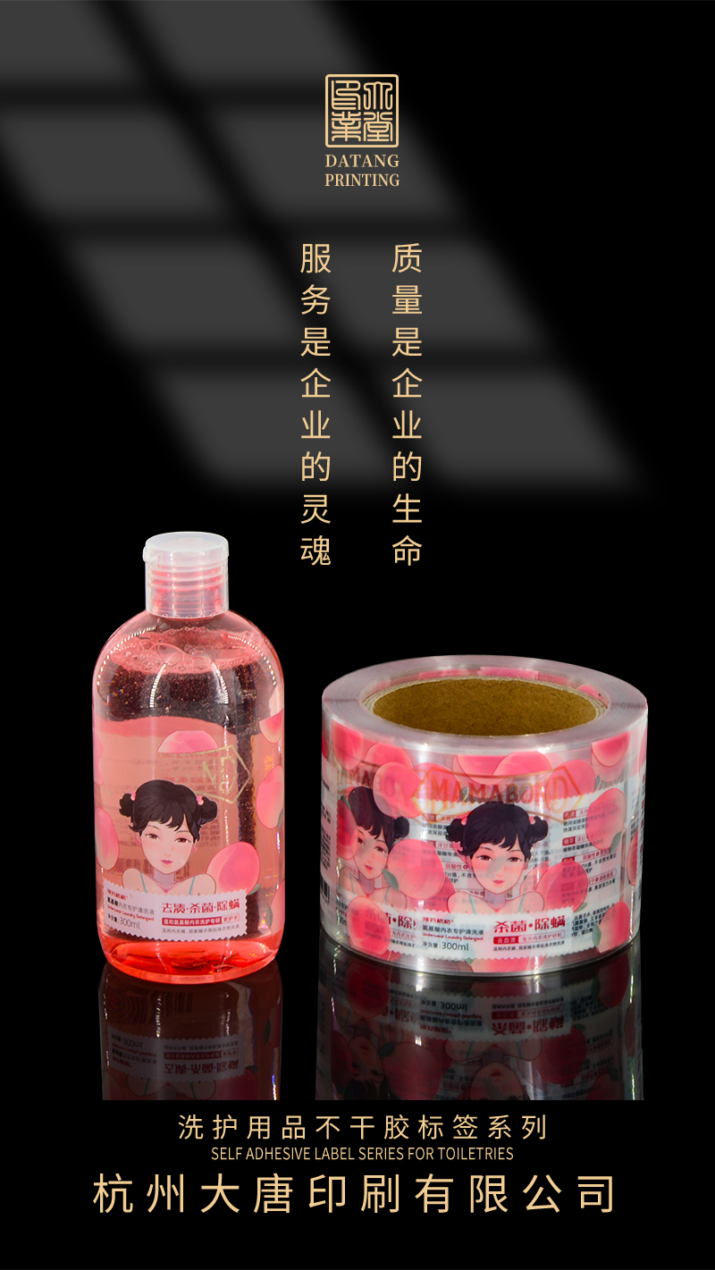 大唐海报  洗护用品日化 01.jpg