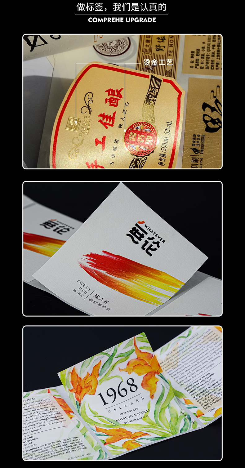 酒标详情_03.png